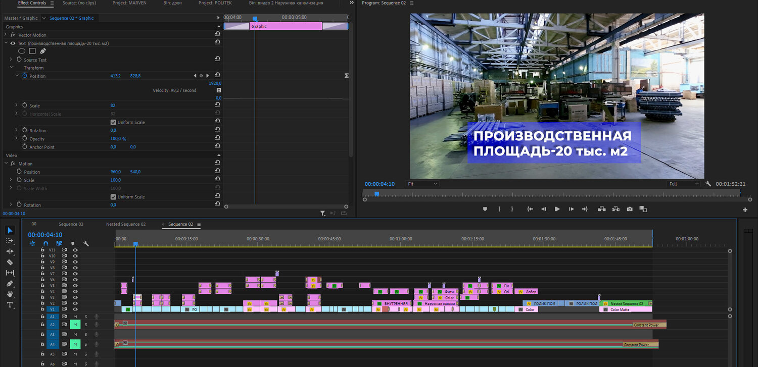 adobe premiere pro, слои adobe premiere pro, видеомонтаж premiere pro, корректирующий слой премьер про, интерфейс программы адобе премьер про