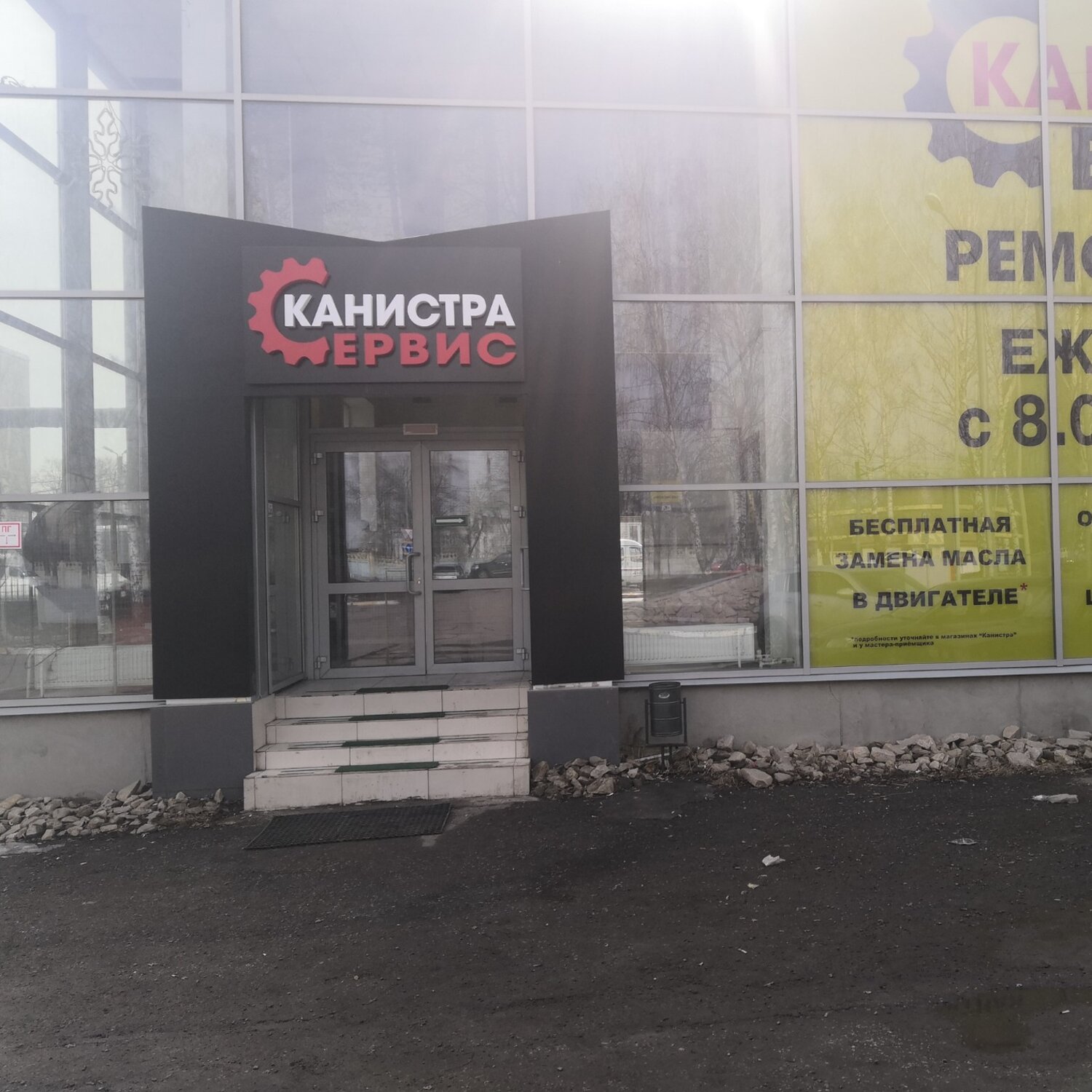 ООО канистра сервис