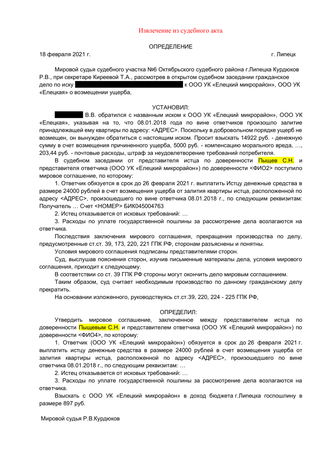 страница с текстом, договор, текст, абонентский договор на оказание услуг, договор технической поддержки