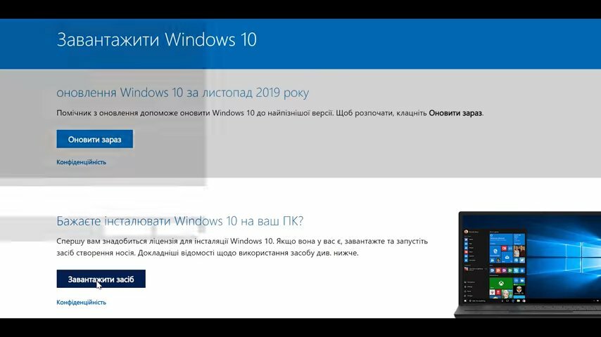 Установка Windows и удаление