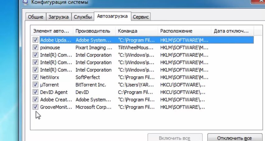 Чистка компьютера