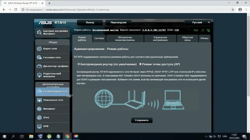 Настройка роутера Асус