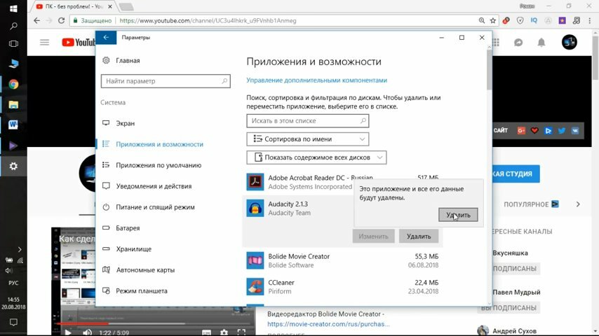Очистка и оптимизация компьютера Windows 10