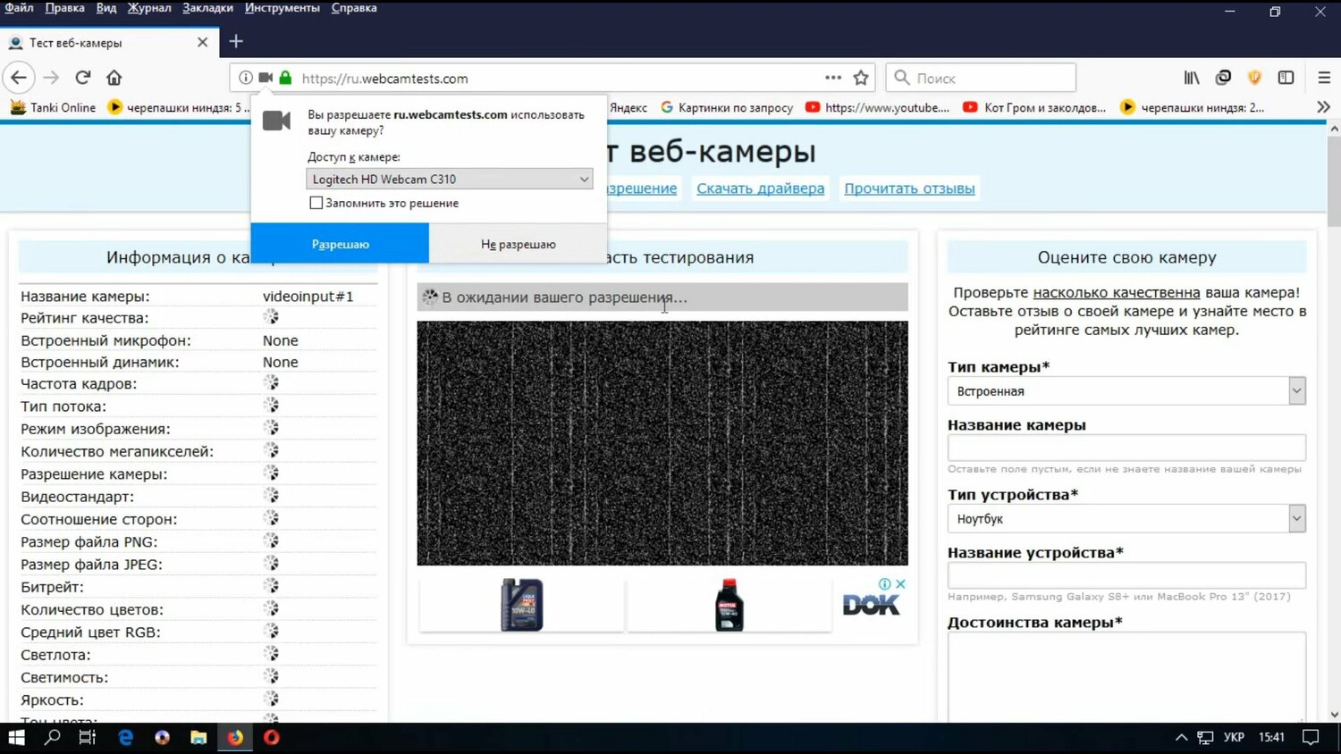 Не работает камера на ноутбуке Виндовс 10 – Ремонт