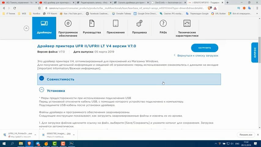 Установка драйверов