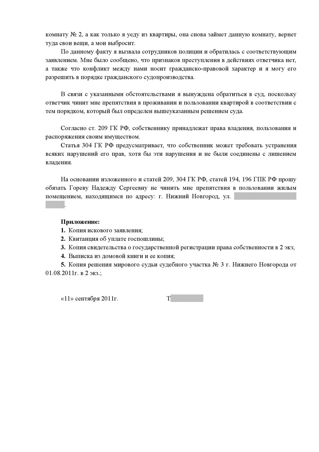 страница с текстом, document, устав, dokument, сочинение на английском про бали
