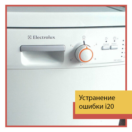 бытовая техника, посудомоечная машина electrolux esf 43020, посудомоечная машина electrolux esf 63021, посудомоечная машина electrolux esf 65040, посудомоечная машина electrolux esf 43010