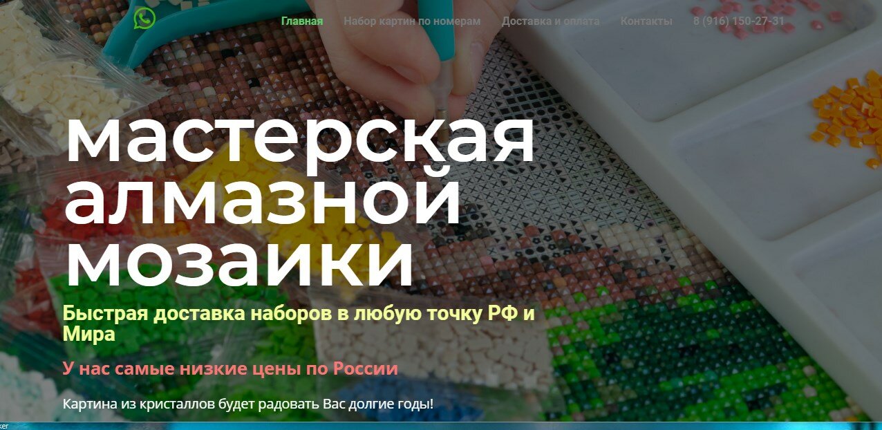 алмазная мозаика, дети собирают алмазную мозаику, алмазная, алмазная вышивка скидки акции, посев семян капусты