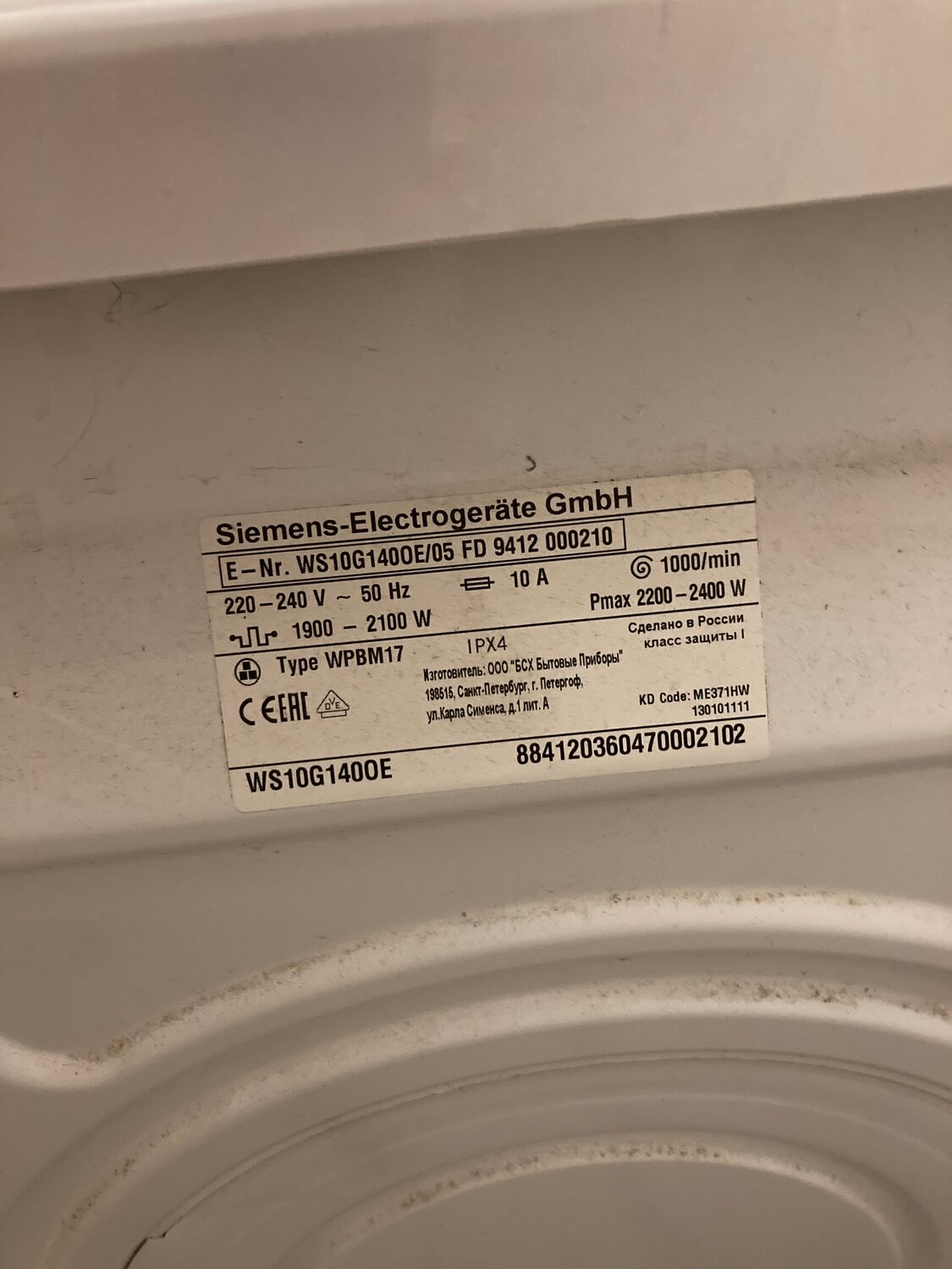 siemens electrogerate gmbh стиральная машина, стиральная машина, стиральная машинка, стиральная машина бош wpbm17, стиральная машинка бош
