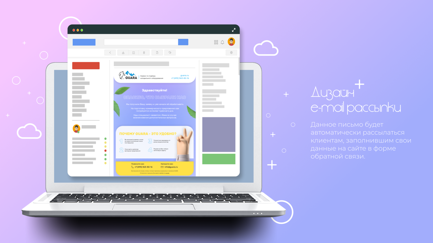 скриншот с текстом, интеграция crm, системы, веб дизайн, crm на ноутбуке
