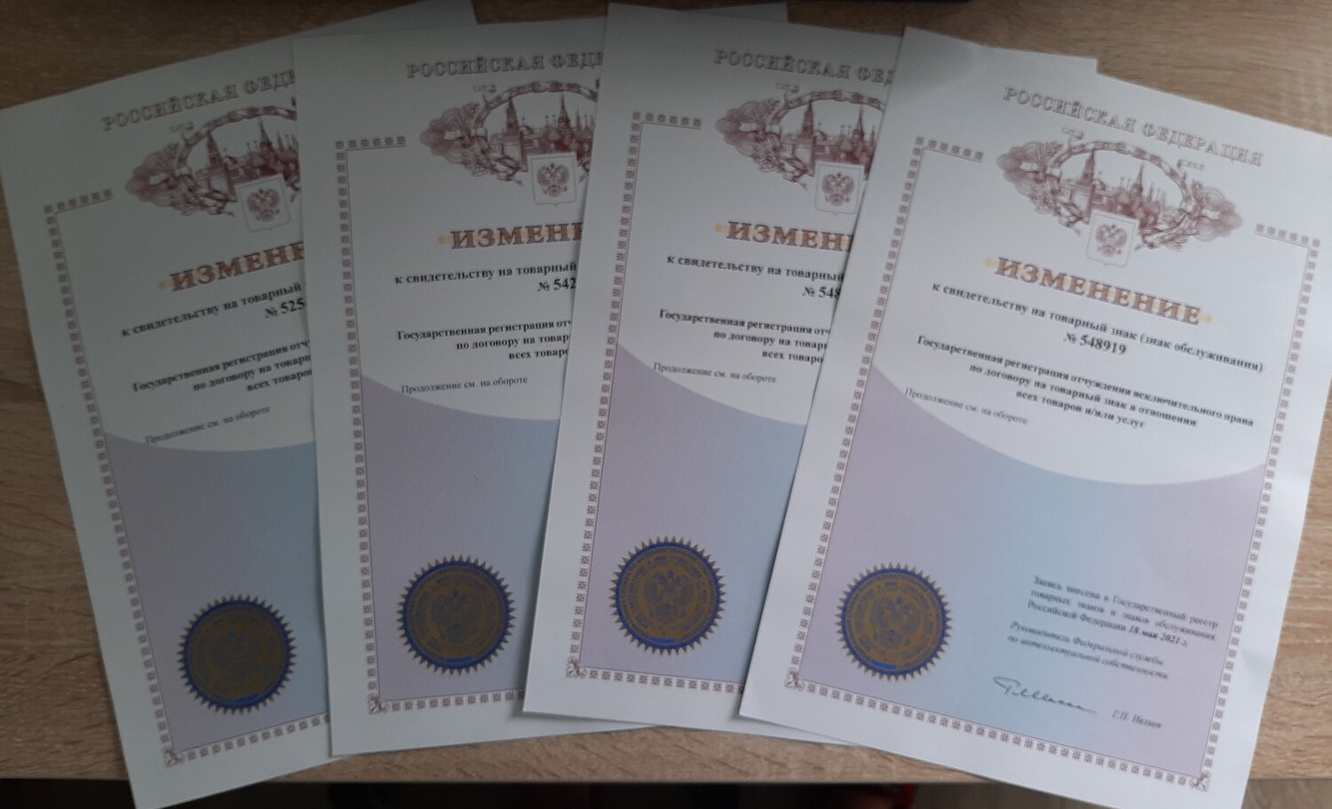 сертификат на программу для эвм, свидетельство, свидетельство на товарный знак, свидетельство о государственной регистрации программы для эвм, свидетельство роспатента
