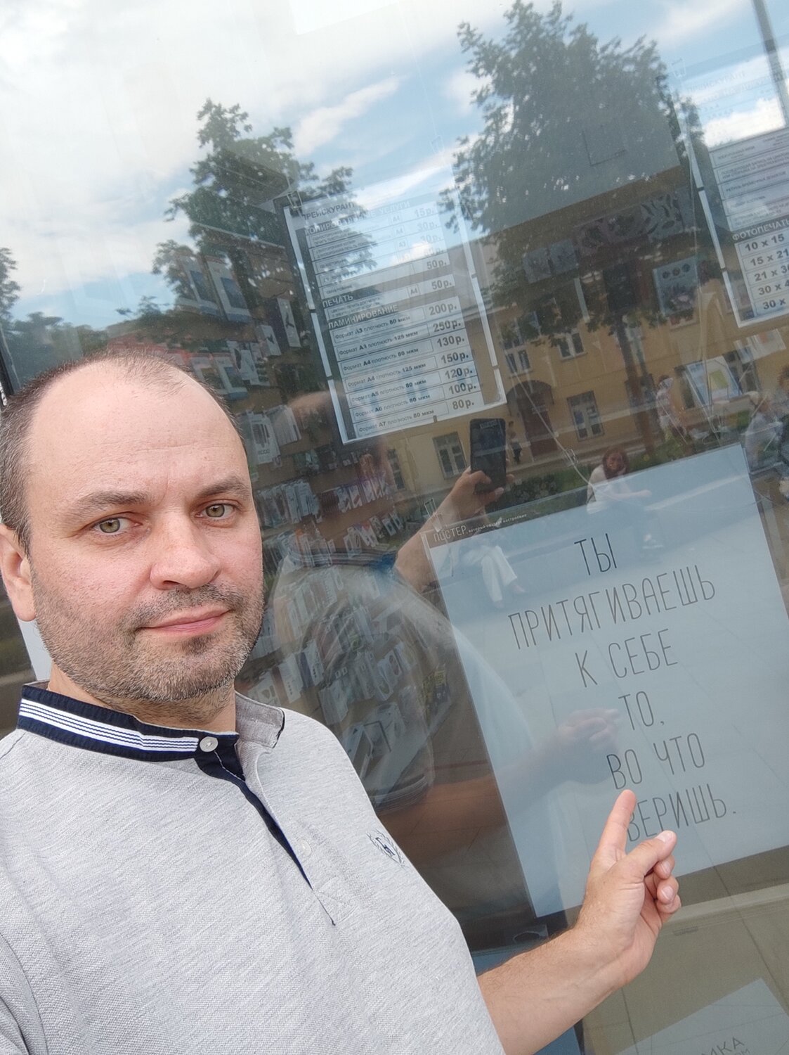 мужчина, человек, парень, алексей успенский москва, тарасенко сергей иванович