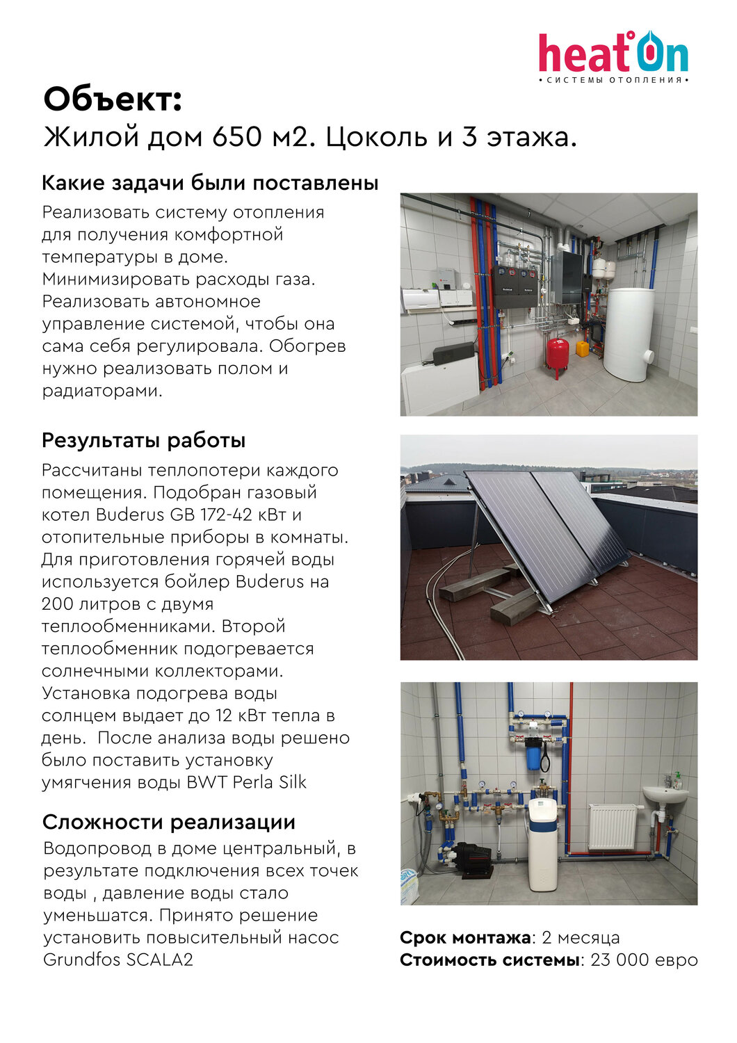 оборудование, технологическое оборудование, системы, теплоснабжение и теплотехническое оборудование, оборудование для производства