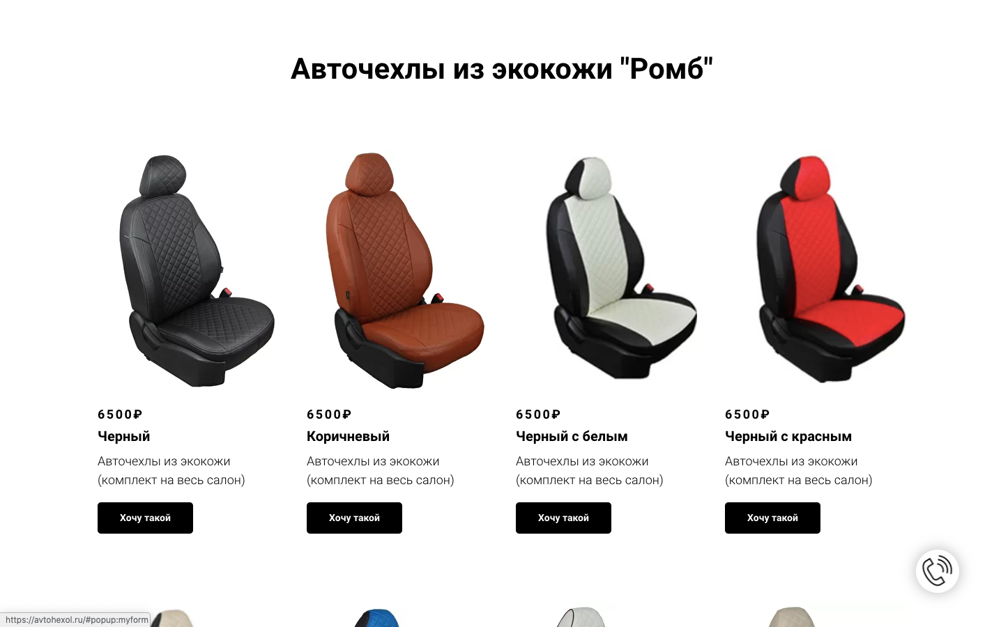 модельные авточехлы, модельные чехлы спорт, чехлы автопилот экокожа ромб, авточехол, автопилот из экокожи для ваз (lada) 2113, ромб