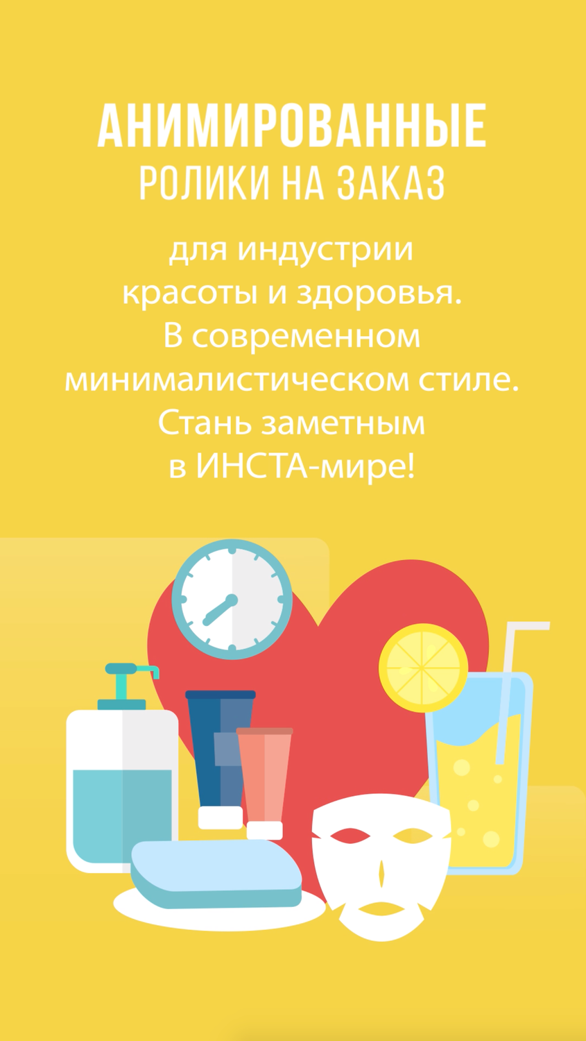 плоский дизайн красота, дизайн, flat design, бизнес идея, текст