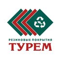 Турем