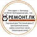 ООО БелИнфоСеть