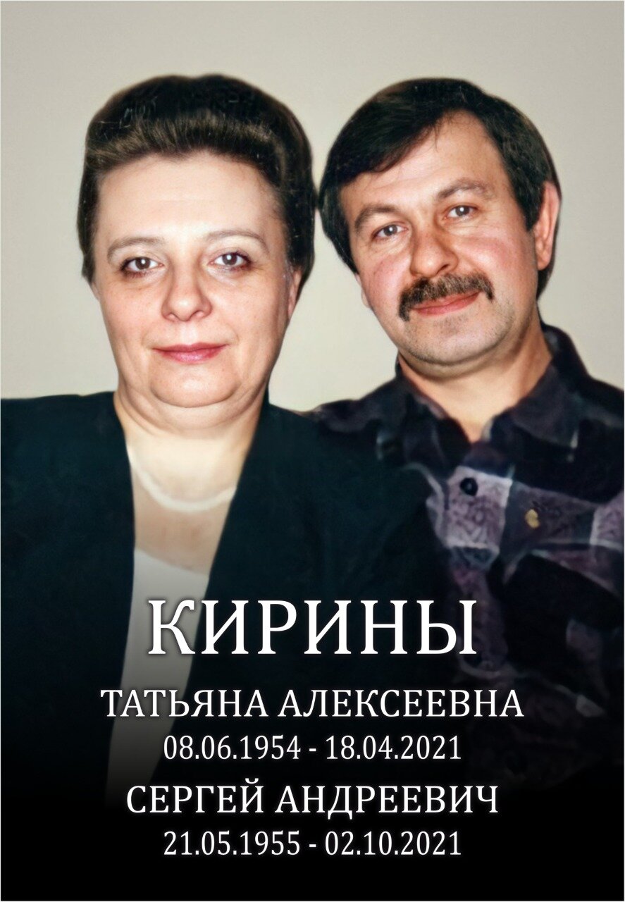 человек, портрет, анжела кусова беслан, марасинский сергей валентинович, анна и сергей литвиновы