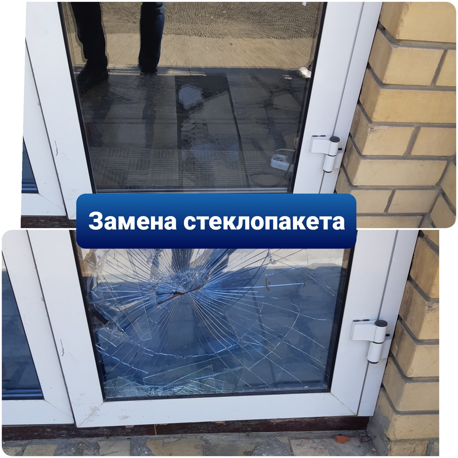 замена стеклопакета, окно стеклопакет, замена стеклопакетов, пластиковое окно, бракованные окна стеклопакет