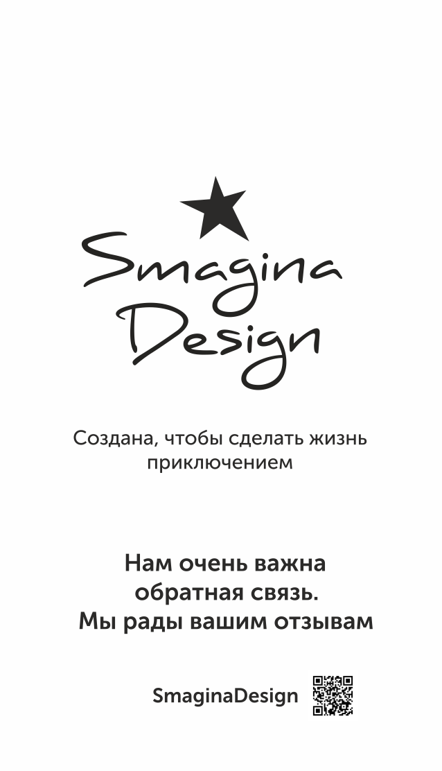 текст, цитаты жизни, через тернии к звездам надпись, прикольные надписи, надписи