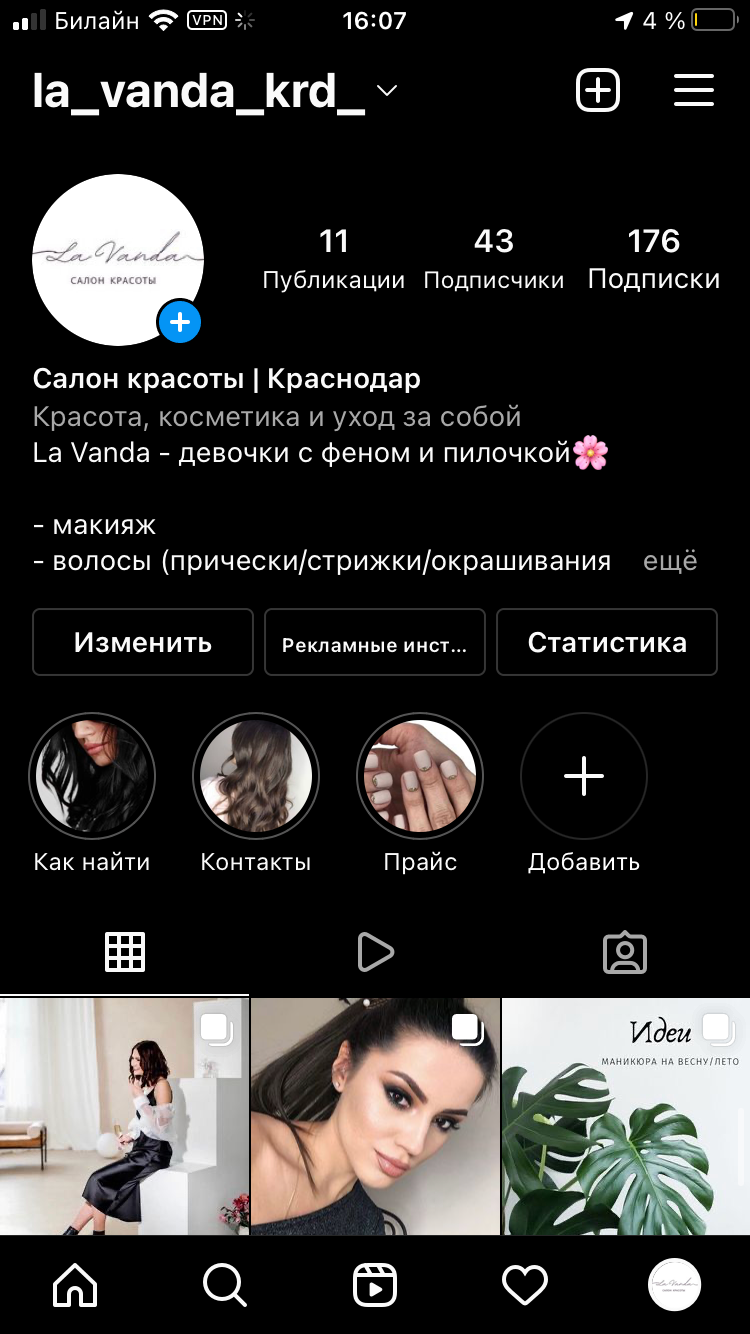 скриншот , человек, лупа, информация о человеке, номер телефона