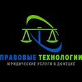 Правовые технологии. Юридическая консультация в Днр