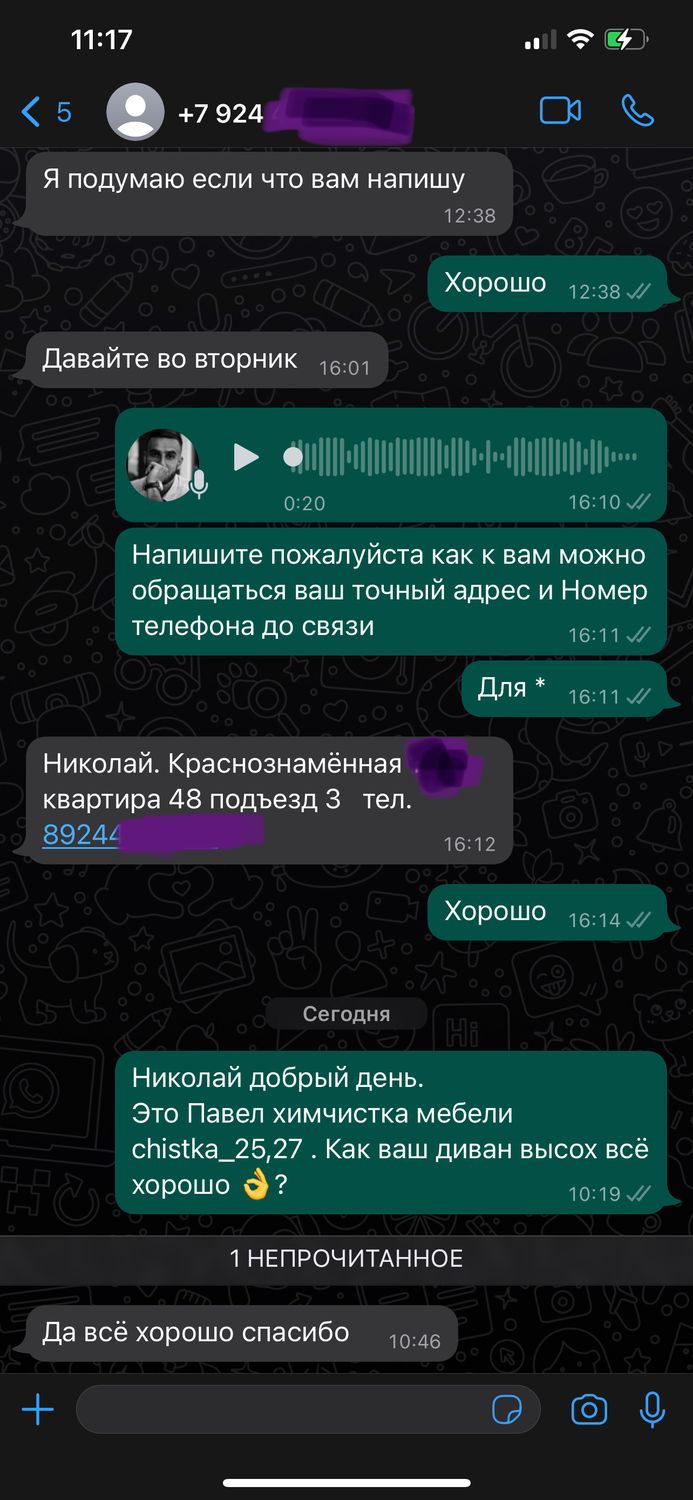 переписки, скриншот, комментарии, мошенники, деньги мошенники