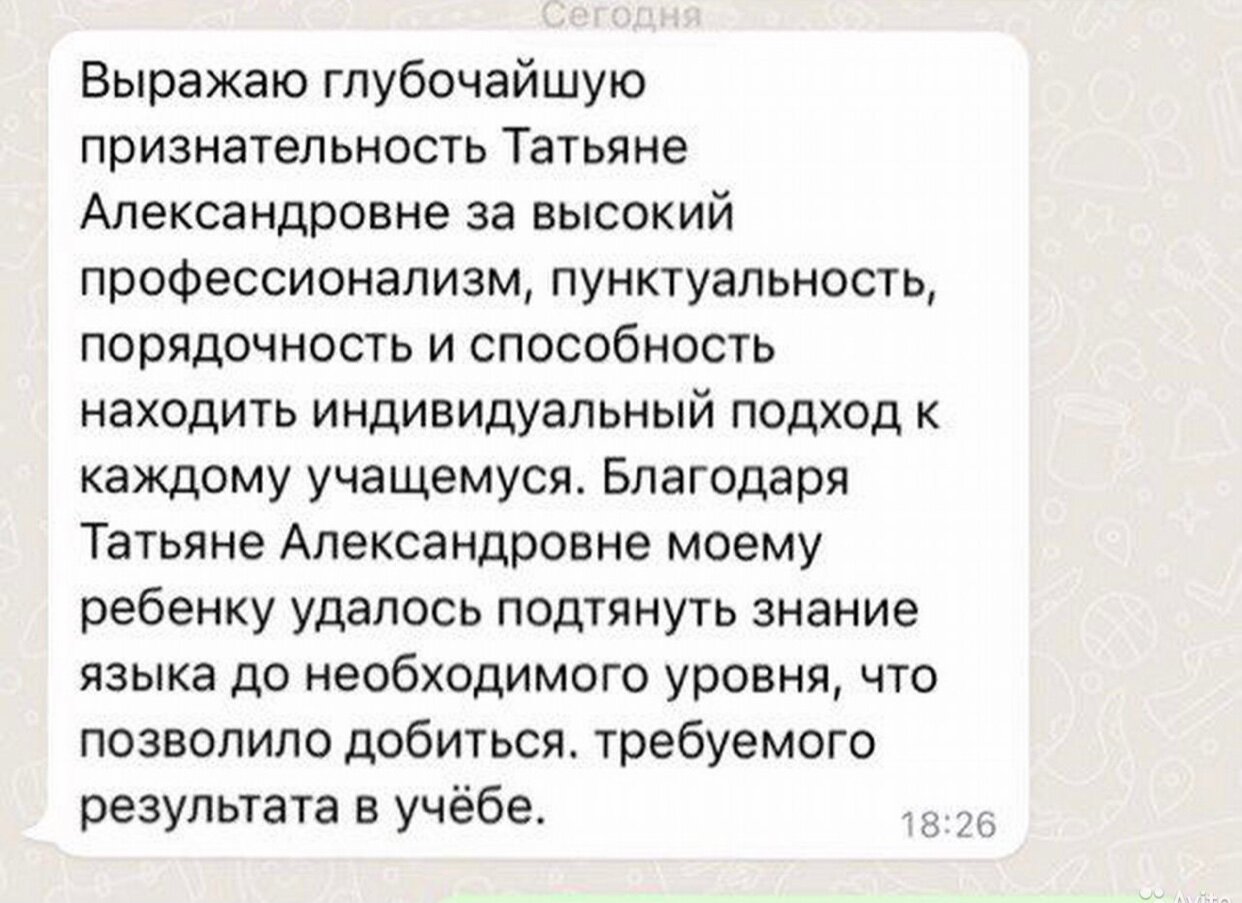 ермакова наталья, упражнение, предложение, татьяна, образец отзыва о репетиторе