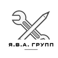 Я.В.А ГРУПП