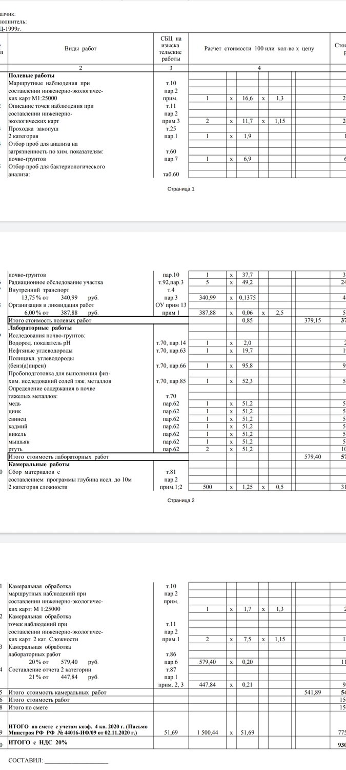 спецификация, экспликация помещений бти пример, экспликация, спецификация и экспликация, таблица спецификации электромонтаж