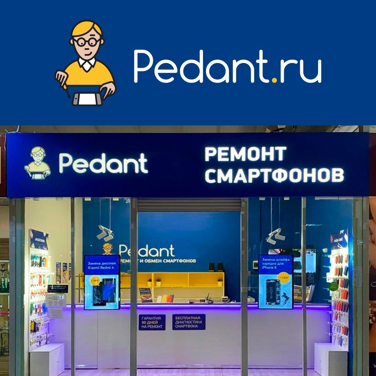 Pedant.ru