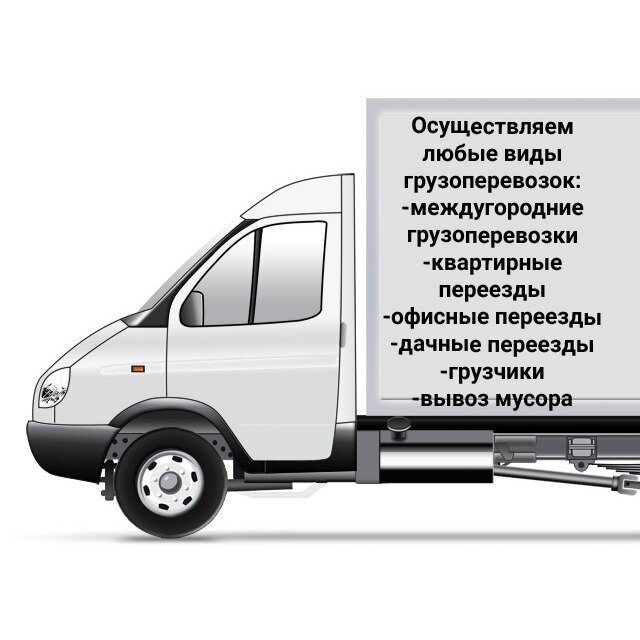 ЭкономГрузотакси48