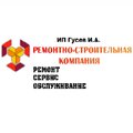 Ремонтно-строительная компания