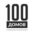 100 ДОМОВ