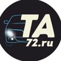 Тюнинг-авто72