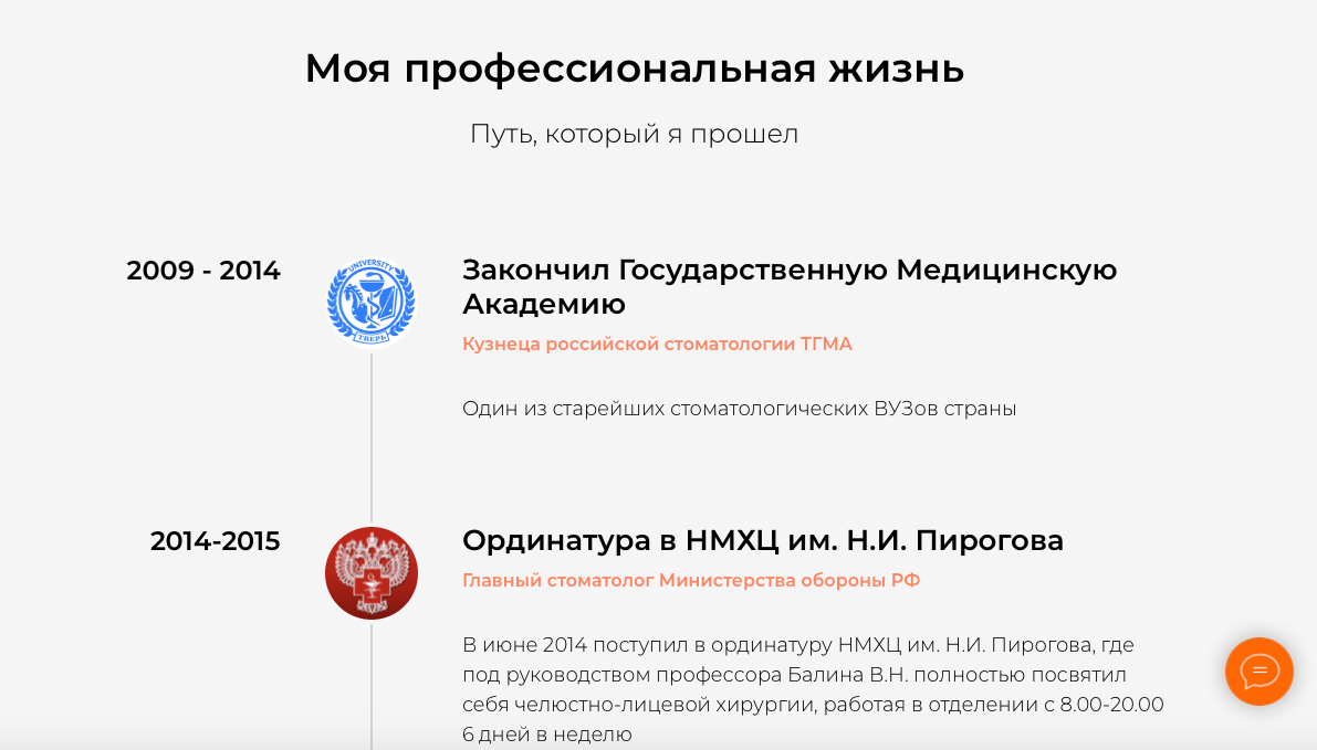 текст, скриншот с текстом, презентация, родионов борис александрович гкб 52, информационные системы