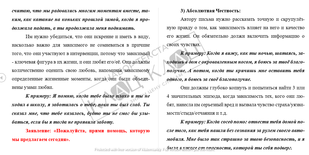 страница с текстом, текст, литература, книга, анекдот про демоверсию