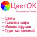 Цветок