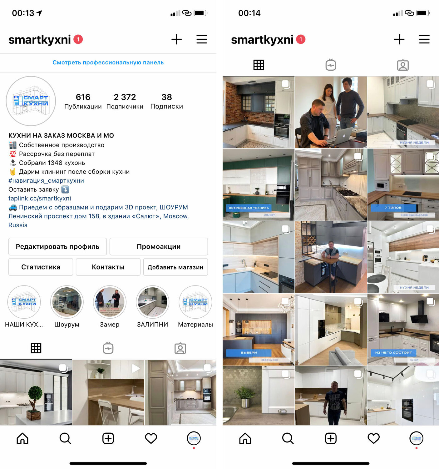 скриншот , дизайн, мебель, публикация, менеджер