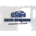 Авто Напрокат