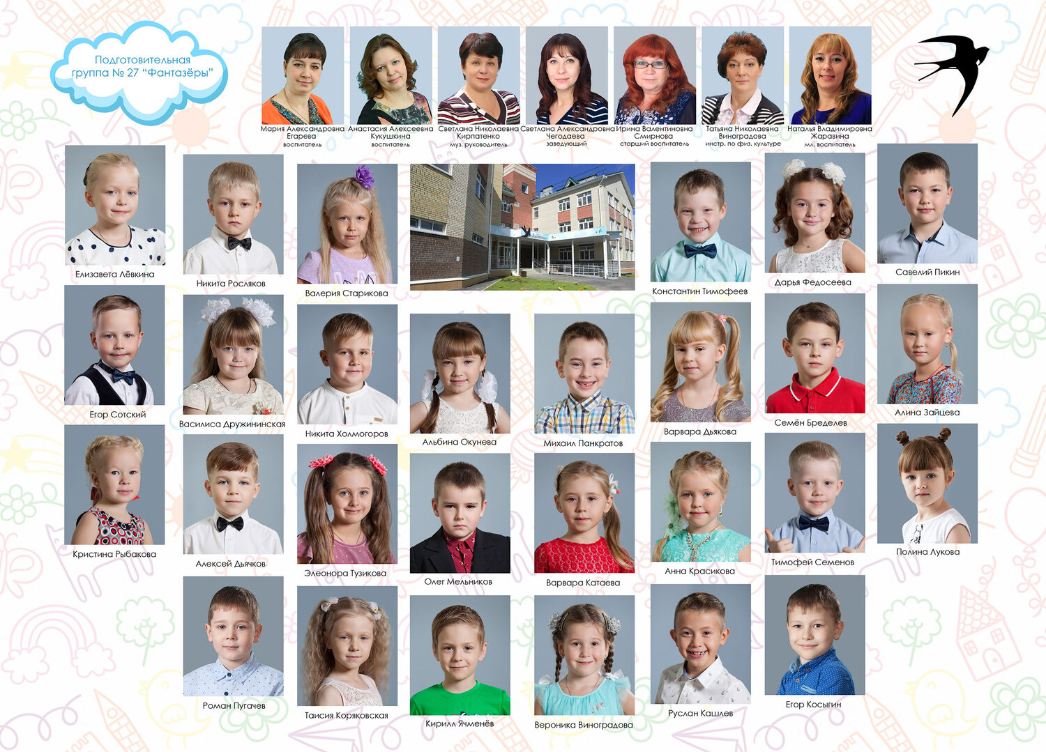 виньетки для школы, школьная виньетка 2021, виньетка, виньетка на 18 детей, размер виньетки для школы