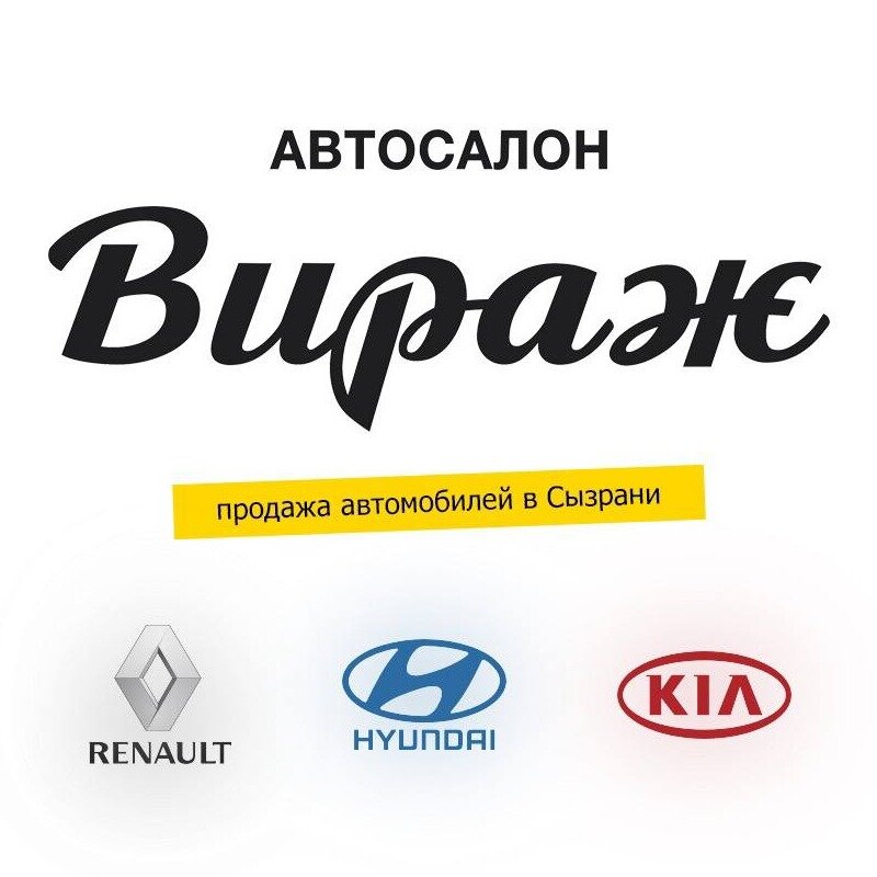 СТО "Вираж"