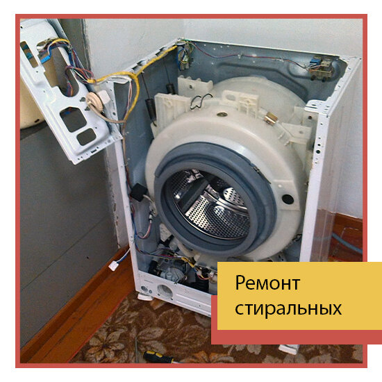 стиральная машина, ремонт стиральных машин своими руками, ремонт стиральных машин, ремонт стиральной машины lg, сломалась стиральная машинка