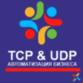 TCP&UDP "Автоматизация бизнеса"