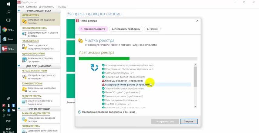 reg organizer, reg organizer автозапуск, reg organizer максимальная чистка, рег органайзер, reg organizer 8.60
