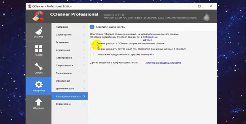 ccleaner, ccleaner английский, ccleaner старая версия, ccleaner стирание дисков, окно ccleaner