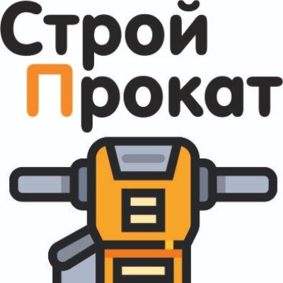 СтройПрокат