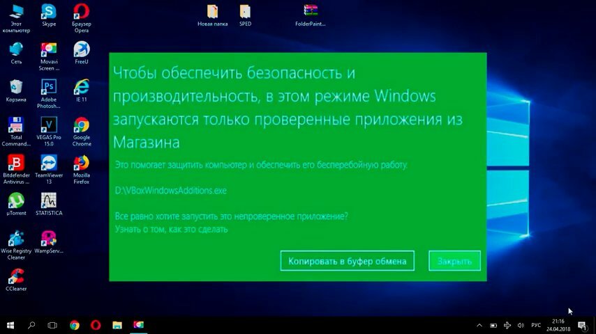 экран с текстом, приложения для рабочего стола windows 10, экран виндовс с ярлыками, ошибка, windows 10