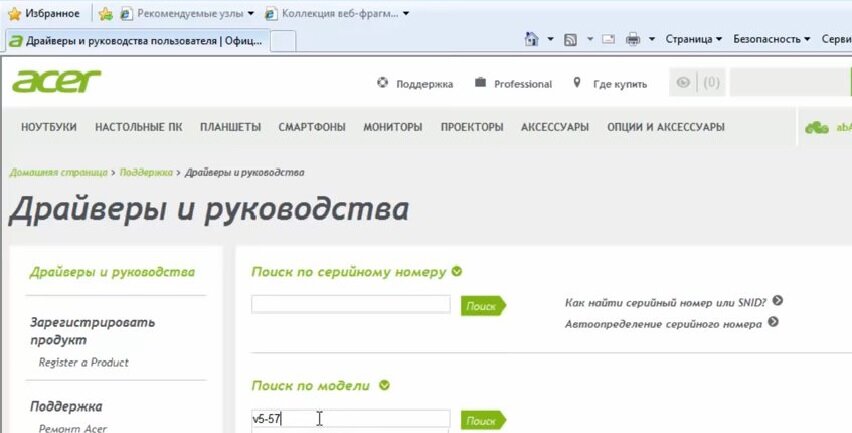 скриншот с текстом, скриншот, драйвера для телефона, браузер, руководство