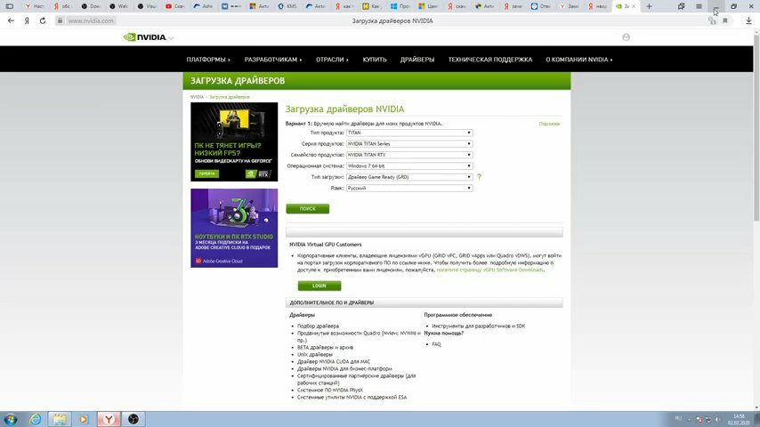 нвидиа драйвера, загрузка драйверов, драйвер нвидиа studio, драйвер нвидиа р2 off, nvidia